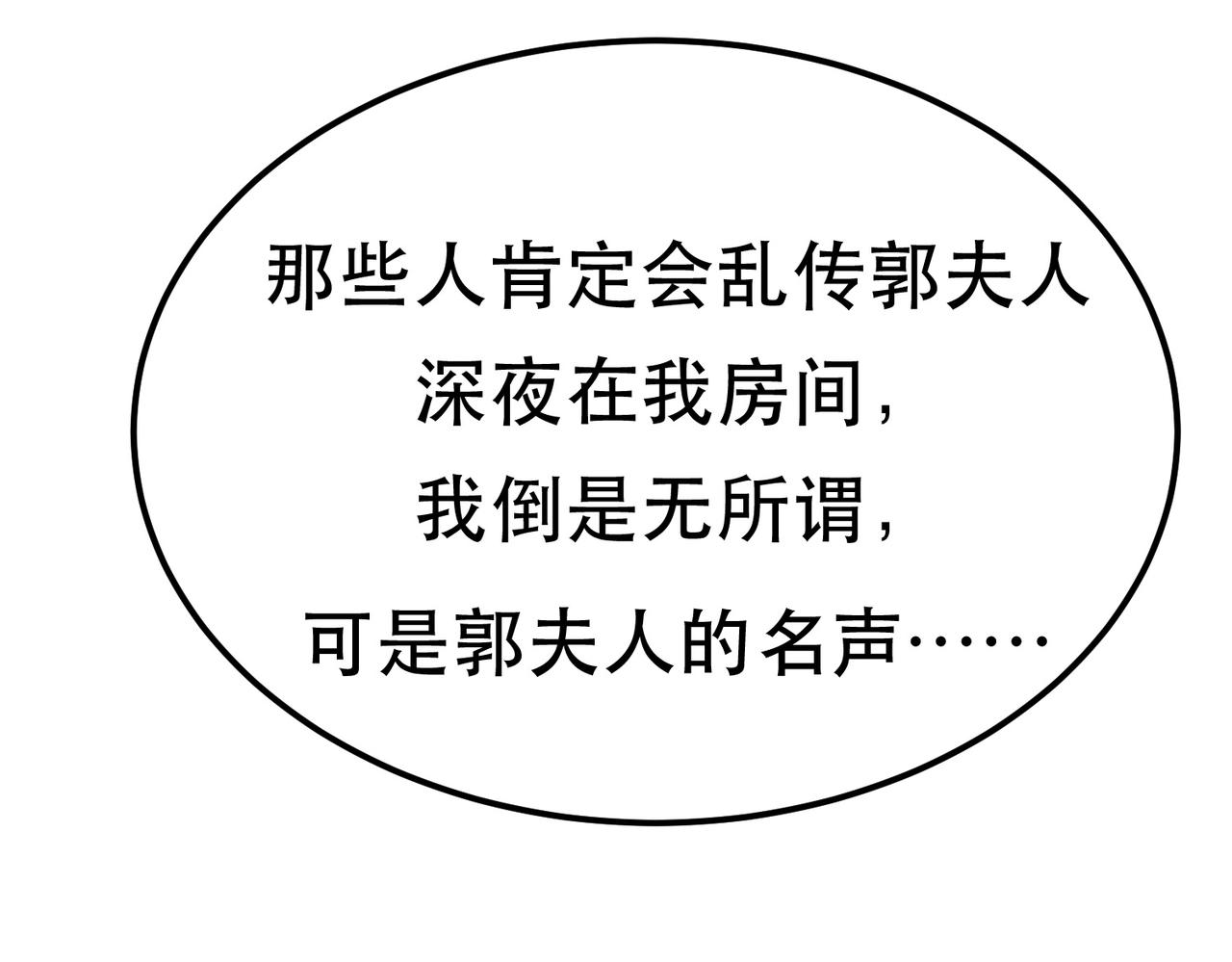 男主和妹子都是我的了 - 第49话 复仇(2/4) - 1