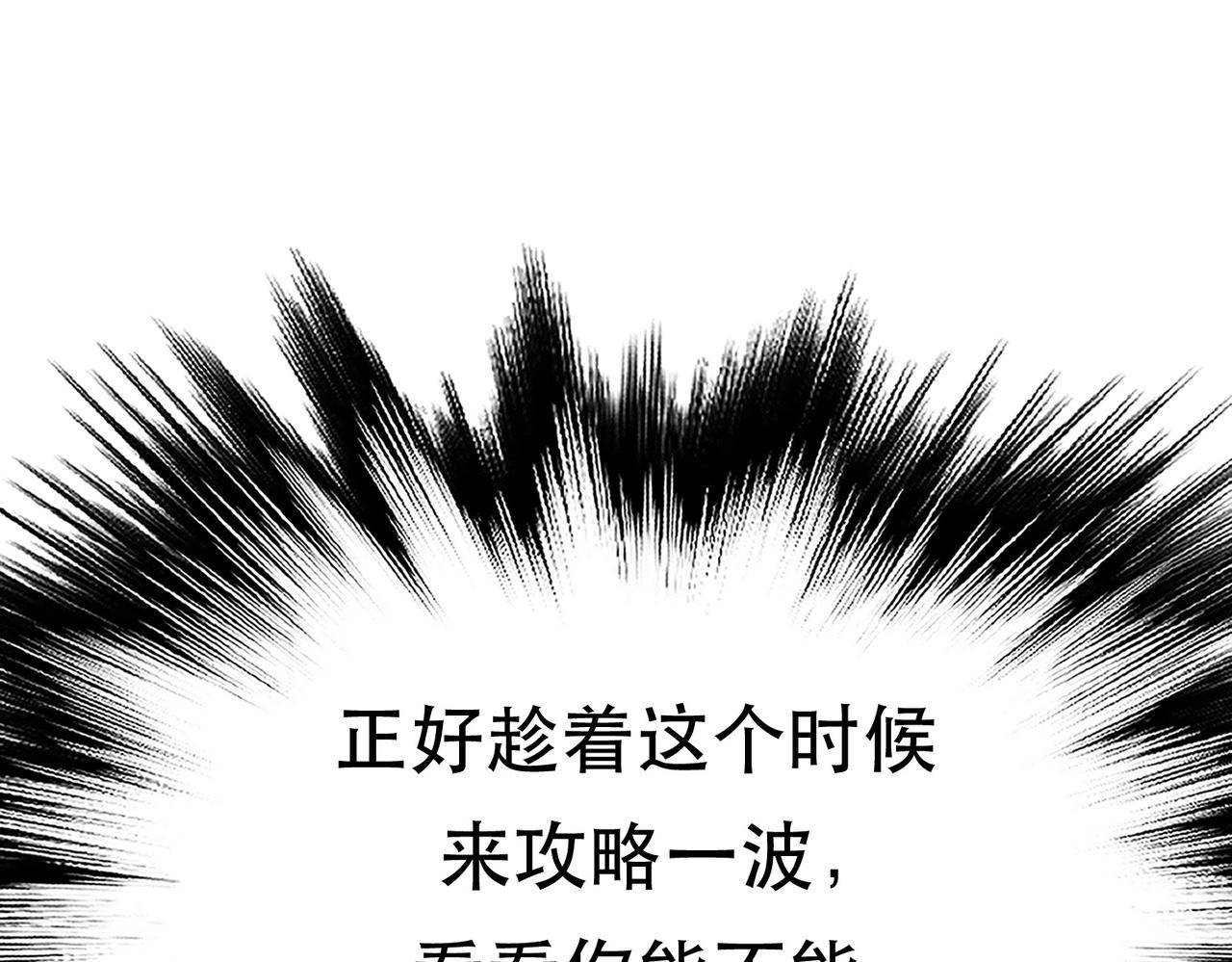 男主和妹子都是我的了 - 第49话 复仇(2/4) - 4