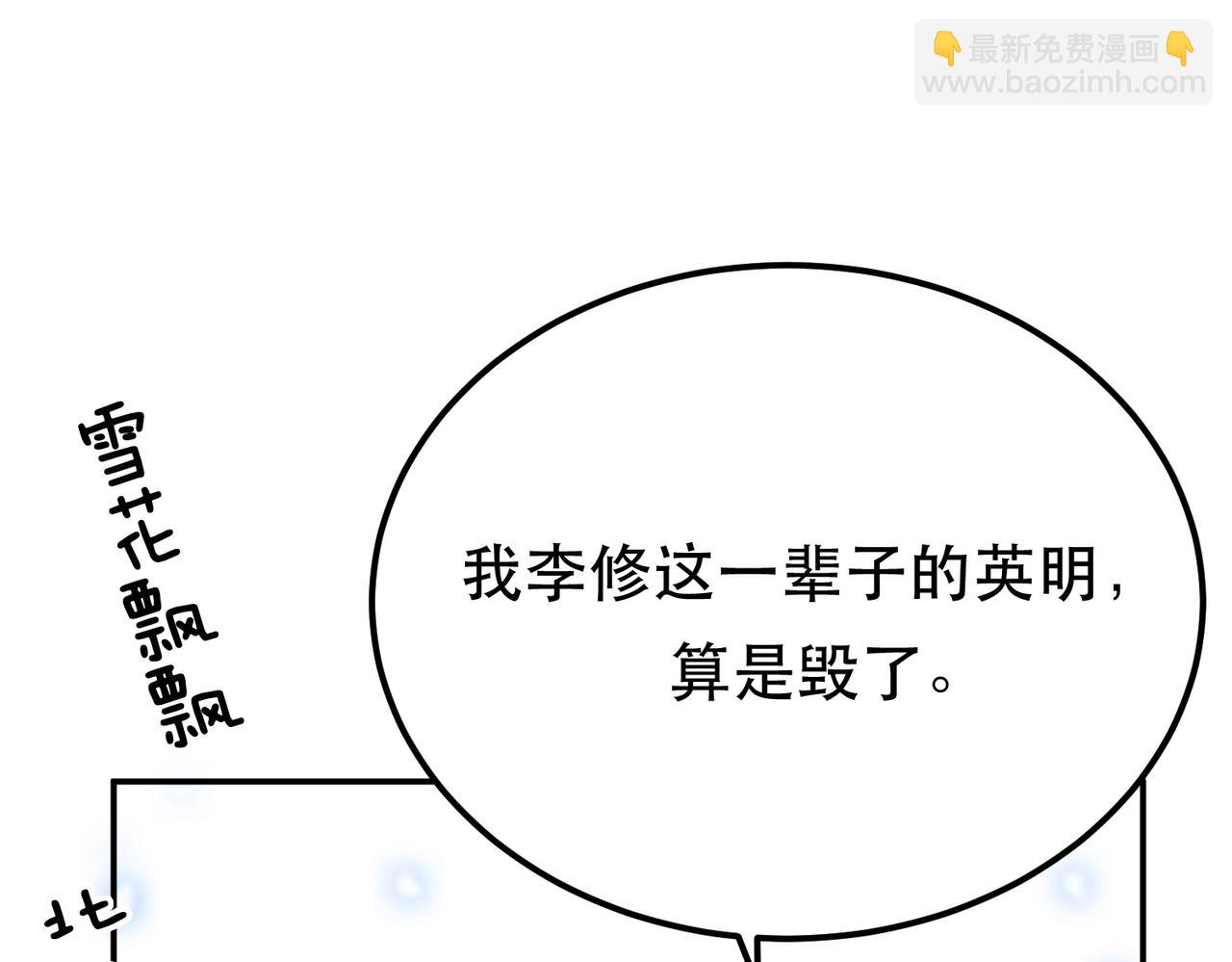 男主和妹子都是我的了 - 第49话 复仇(1/4) - 8