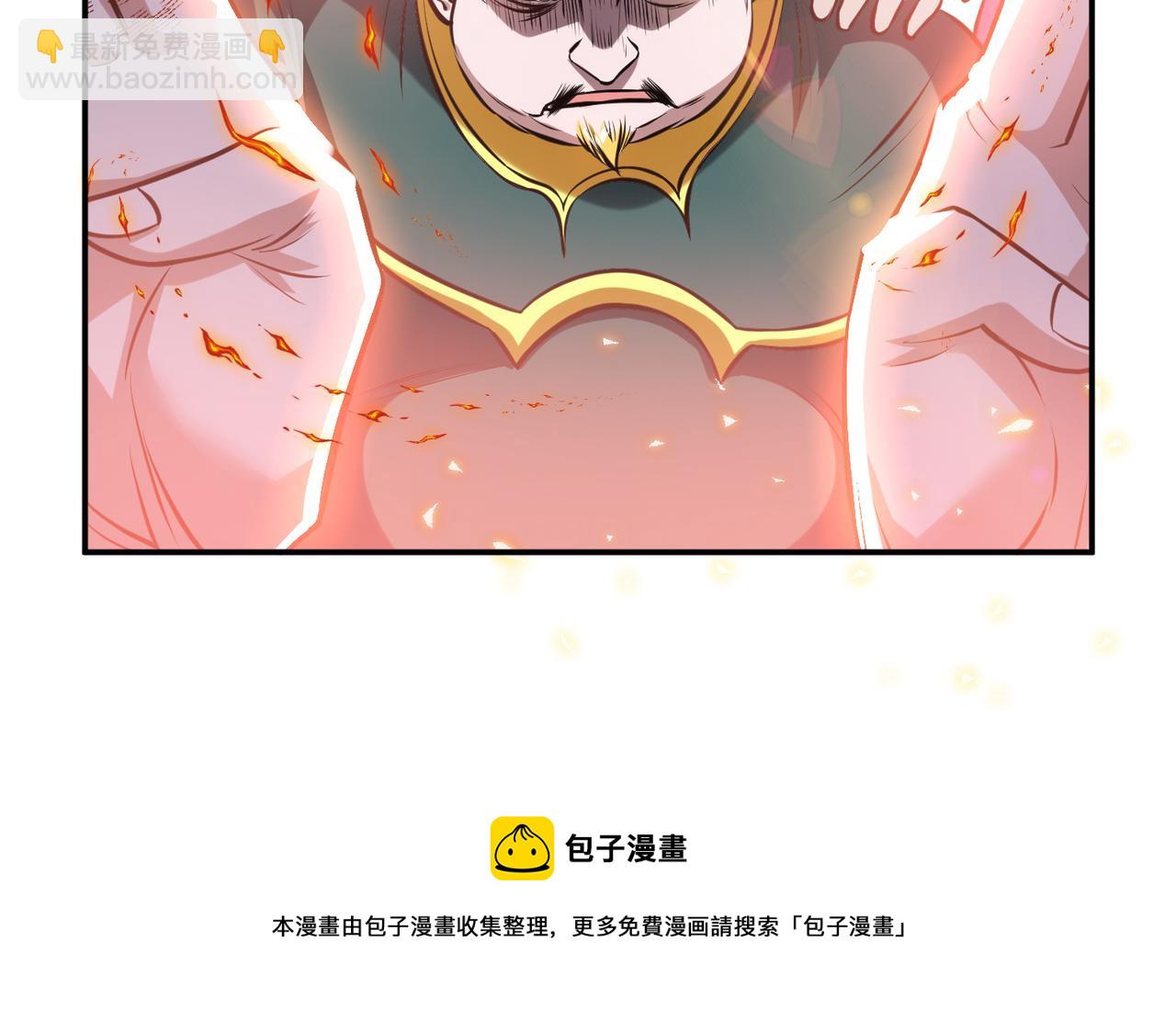 男主和妹子都是我的了 - 第51话 魔将(2/4) - 6