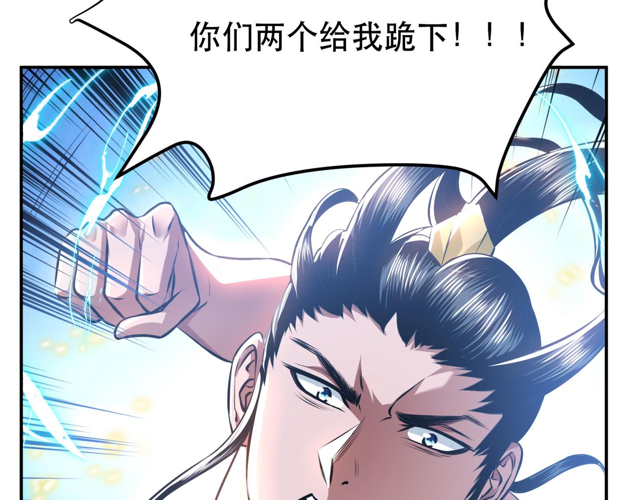 男主和妹子都是我的了 - 第51话 魔将(3/4) - 6