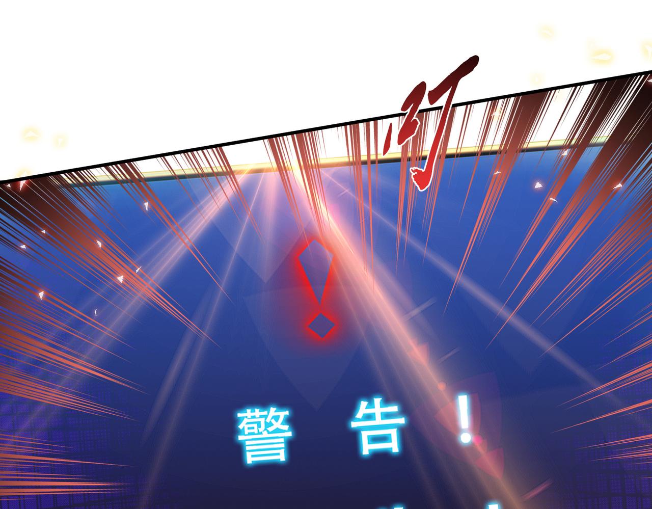 男主和妹子都是我的了 - 第51话 魔将(3/4) - 6