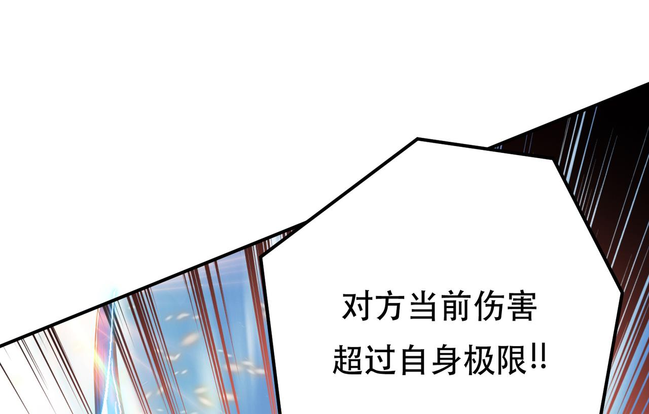 男主和妹子都是我的了 - 第51话 魔将(3/4) - 8