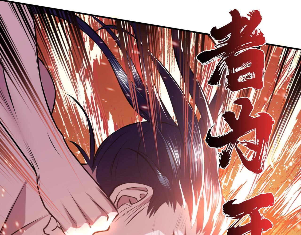 男主和妹子都是我的了 - 第51话 魔将(3/4) - 5