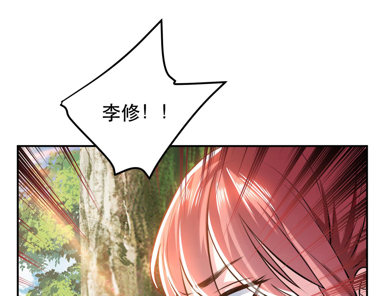 男主和妹子都是我的了 - 第51话 魔将(3/4) - 8