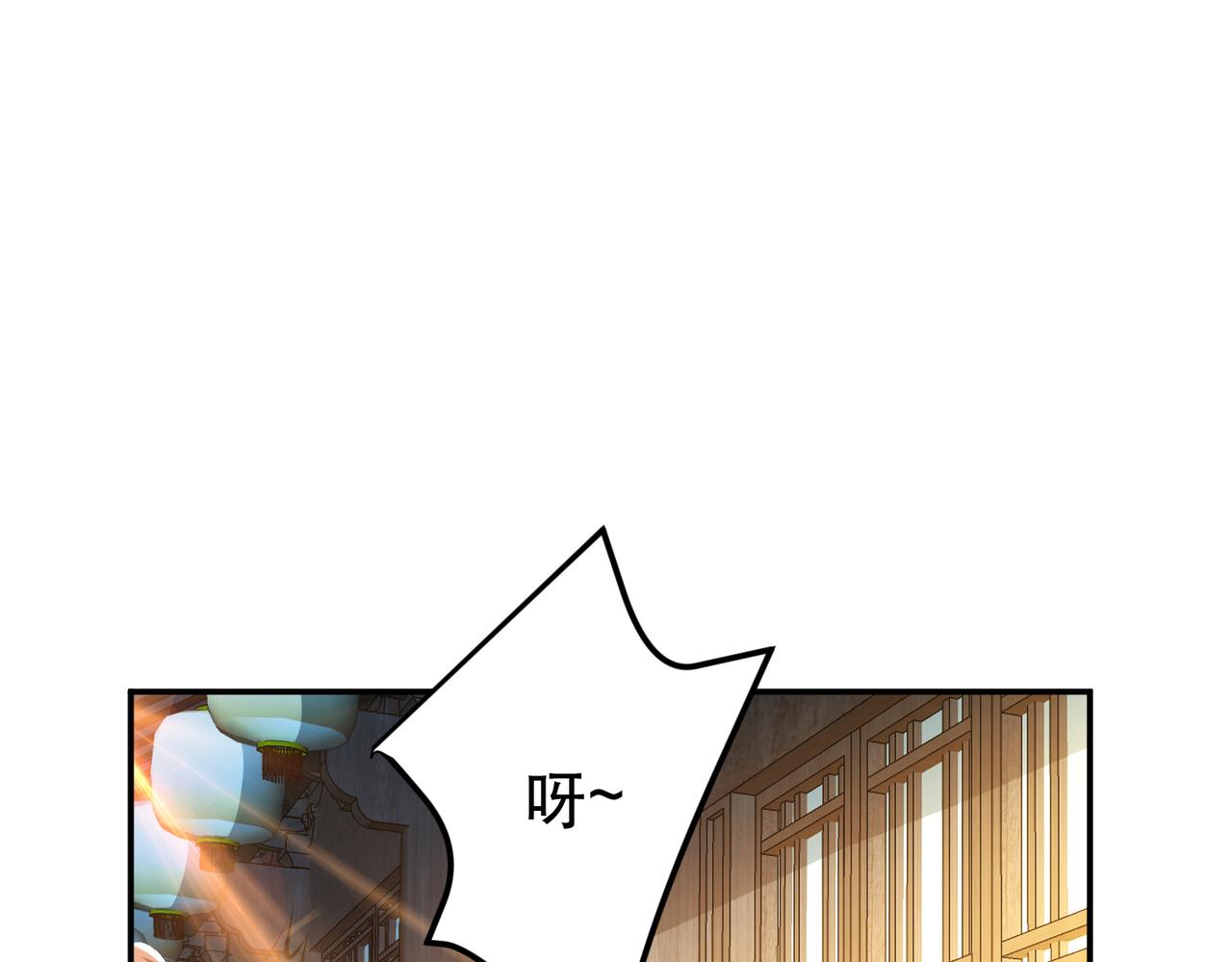 男主和妹子都是我的了 - 第51话 魔将(3/4) - 7