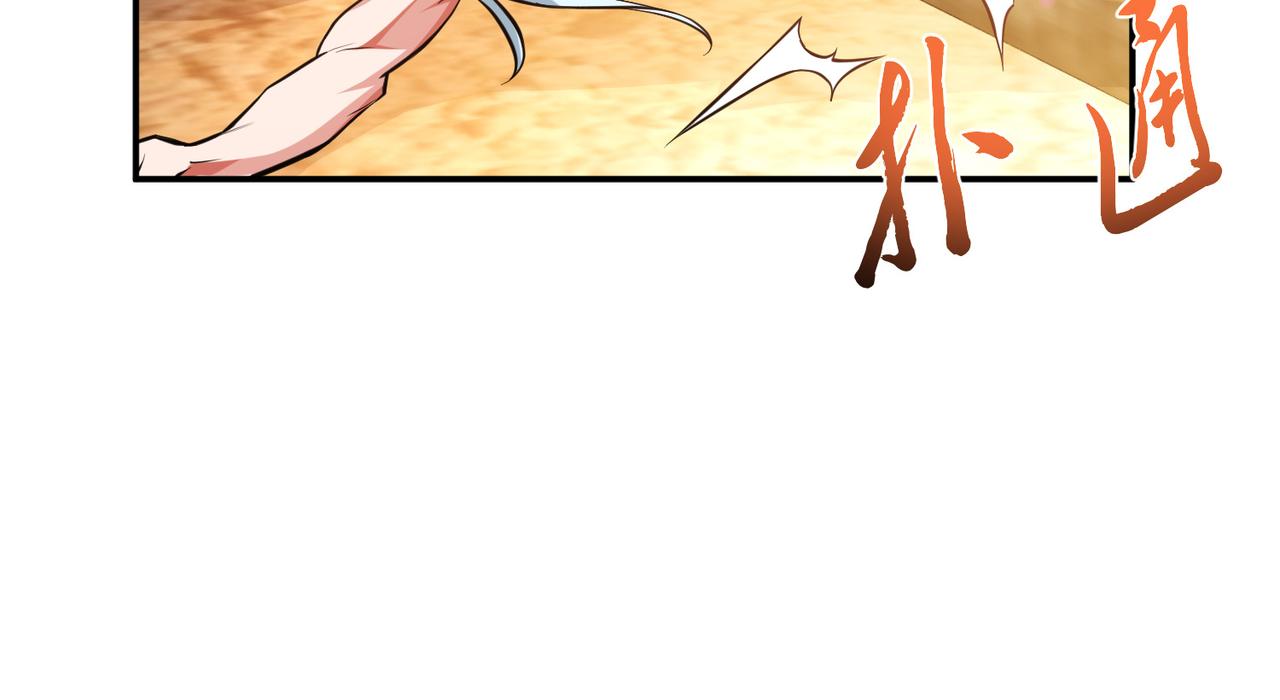 男主和妹子都是我的了 - 第51话 魔将(3/4) - 1