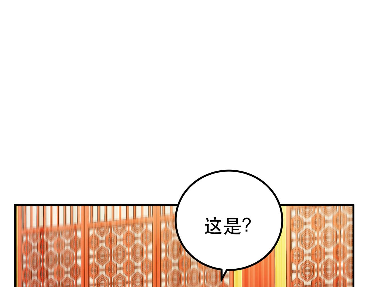 男主和妹子都是我的了 - 第51话 魔将(3/4) - 2