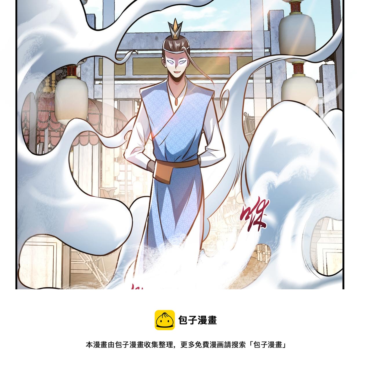 男主和妹子都是我的了 - 第51话 魔将(3/4) - 6