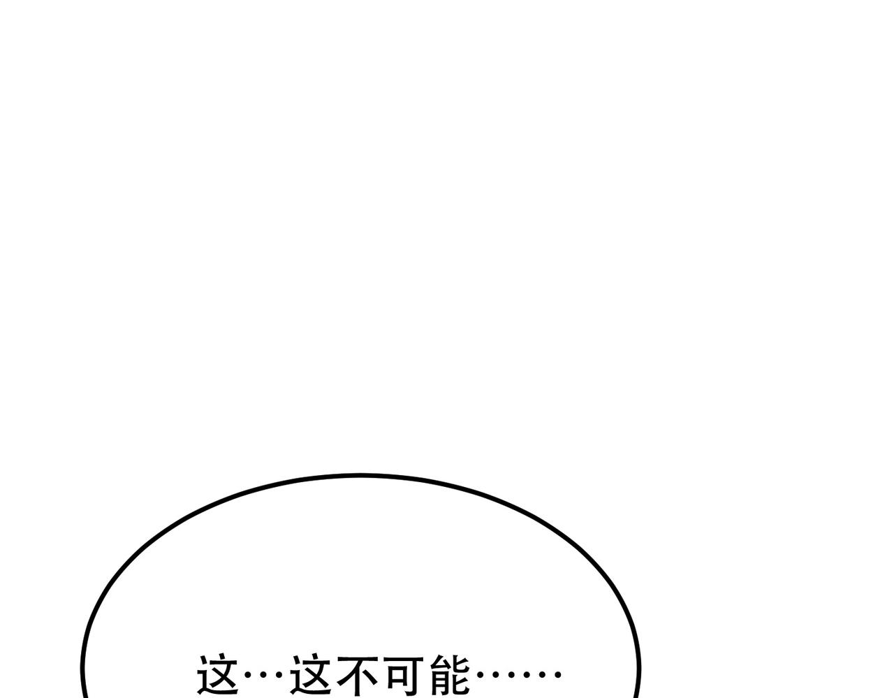 男主和妹子都是我的了 - 第51话 魔将(4/4) - 6