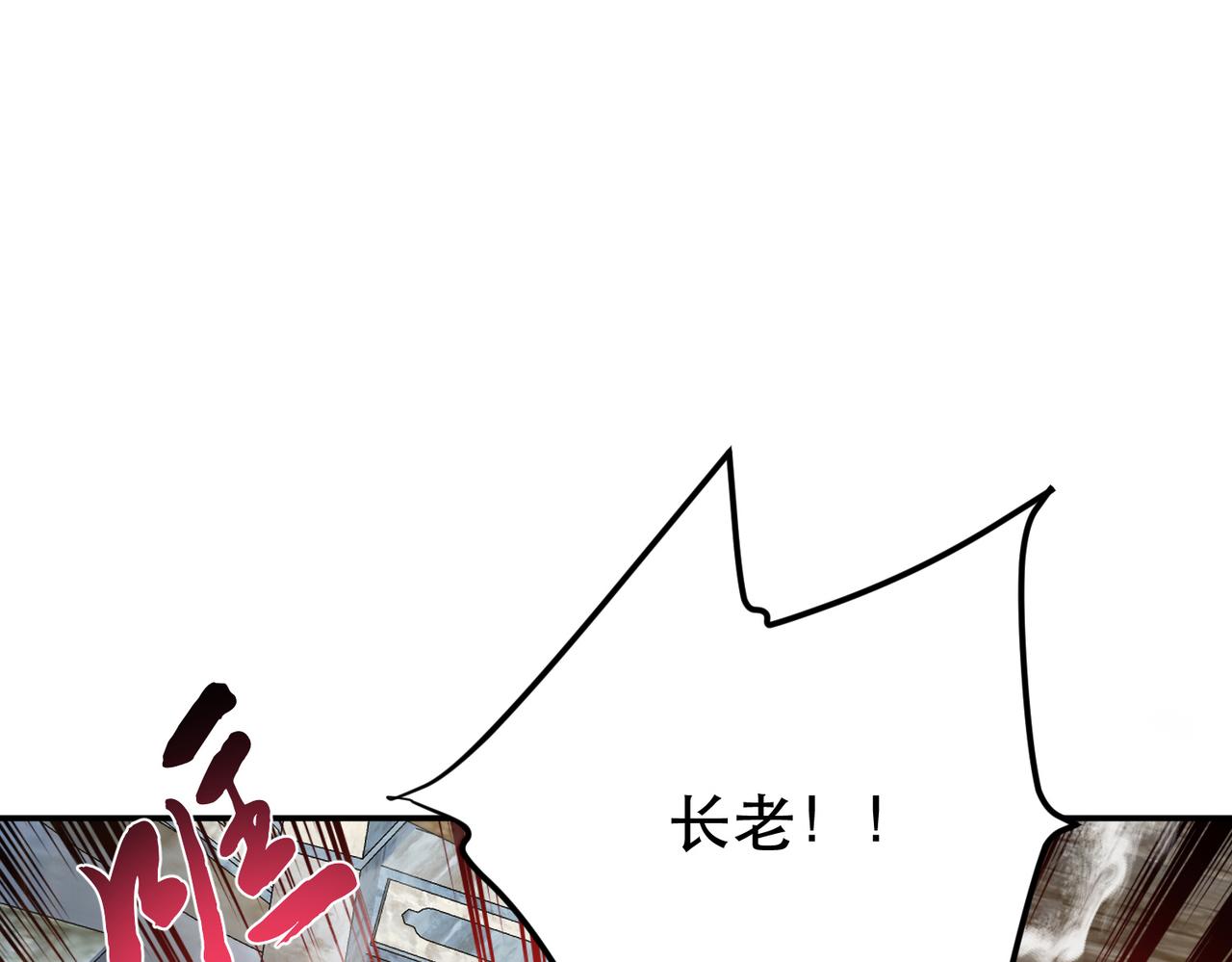 男主和妹子都是我的了 - 第51话 魔将(4/4) - 2