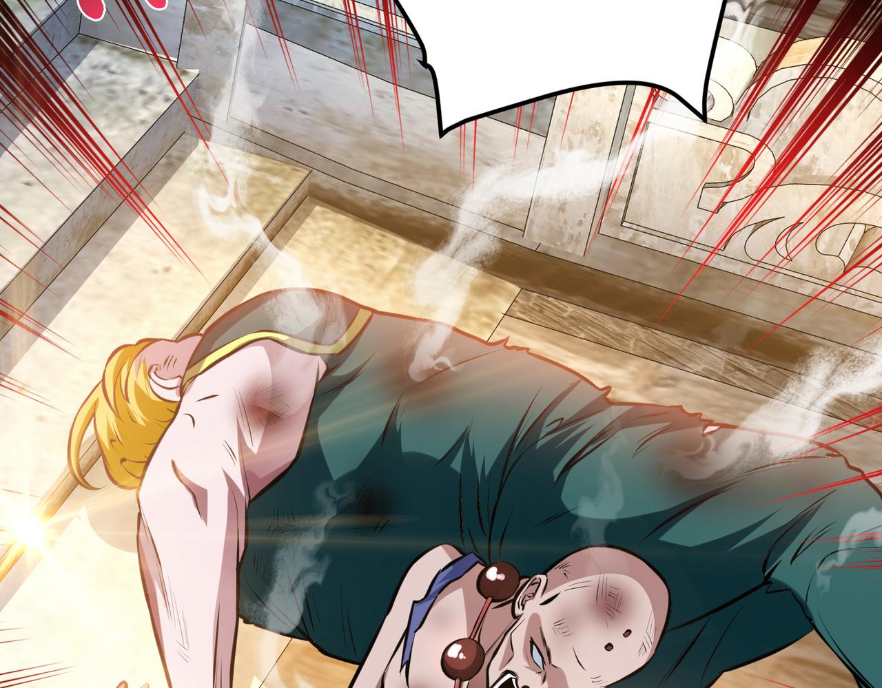 男主和妹子都是我的了 - 第51话 魔将(4/4) - 3