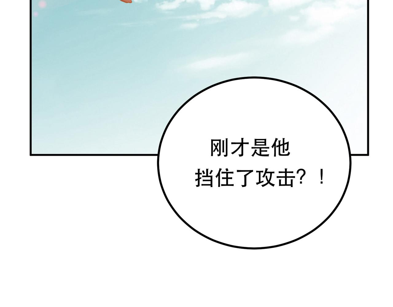 男主和妹子都是我的了 - 第51话 魔将(4/4) - 1