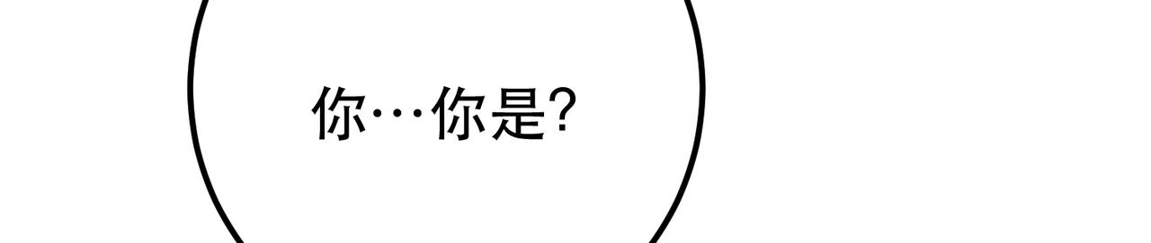 男主和妹子都是我的了 - 第51话 魔将(4/4) - 3