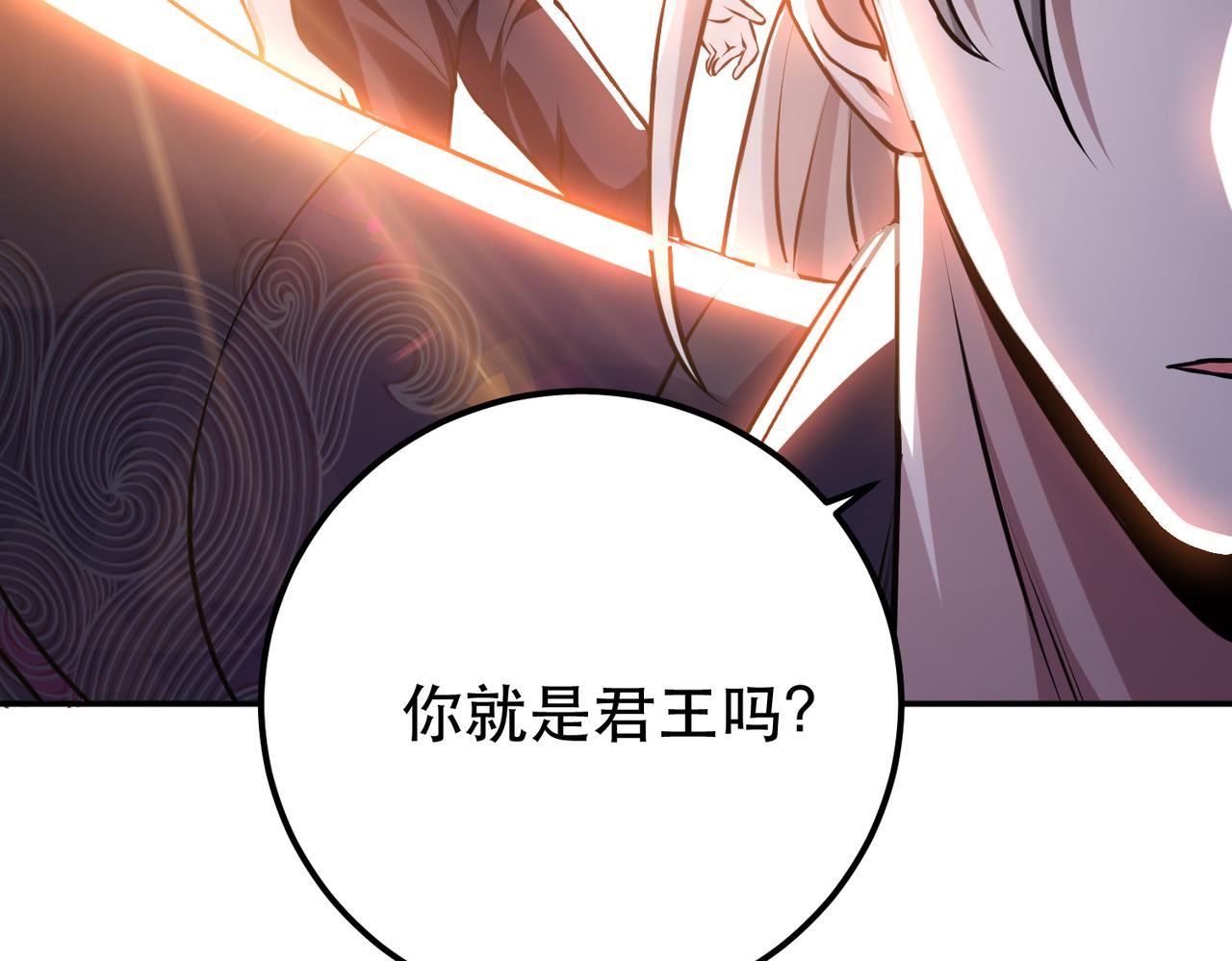 男主和妹子都是我的了 - 第51话 魔将(4/4) - 5