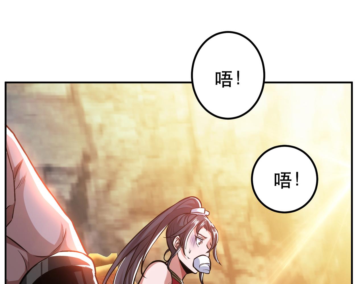 男主和妹子都是我的了 - 第51话 魔将(1/4) - 1