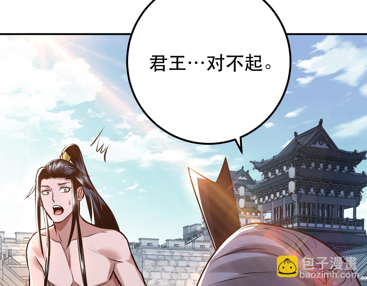 男主和妹子都是我的了 - 第51话 魔将(4/4) - 7