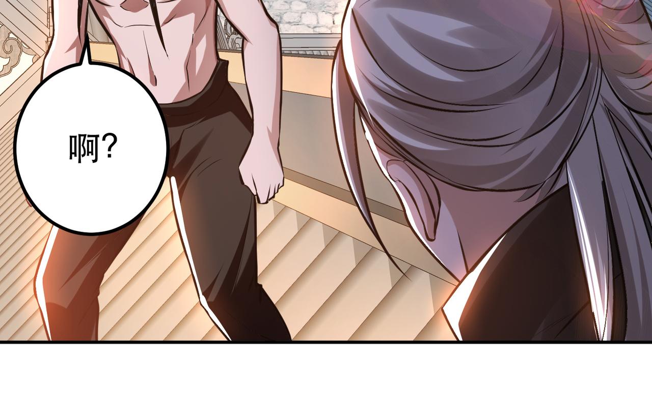 男主和妹子都是我的了 - 第51话 魔将(4/4) - 1