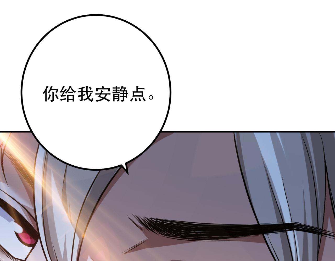 男主和妹子都是我的了 - 第51话 魔将(1/4) - 4