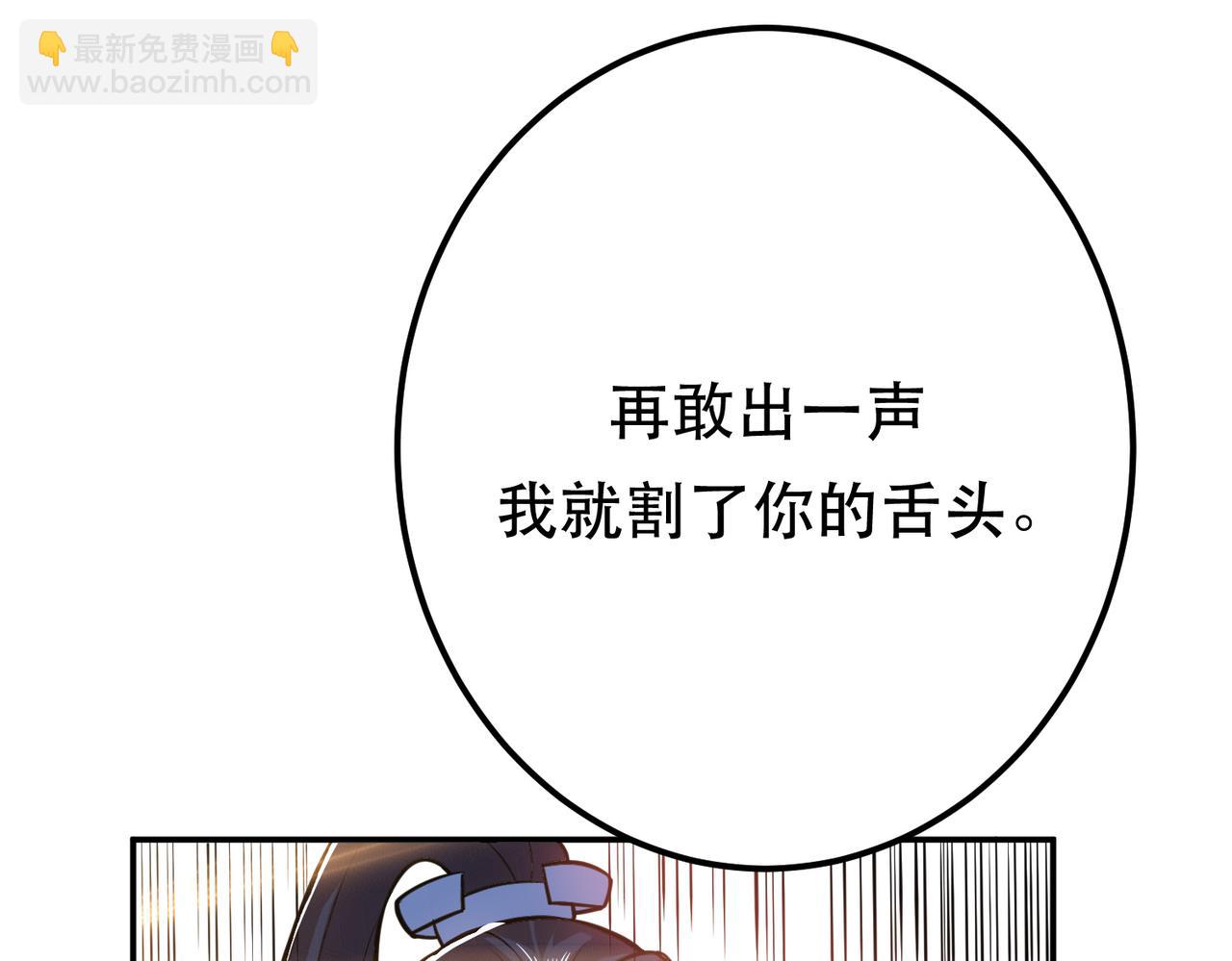 男主和妹子都是我的了 - 第51话 魔将(1/4) - 7