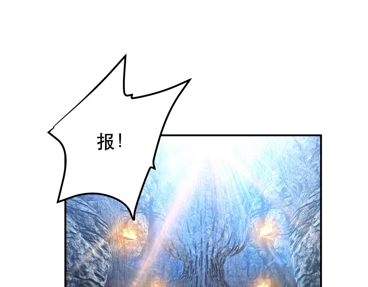 男主和妹子都是我的了 - 第51话 魔将(1/4) - 8