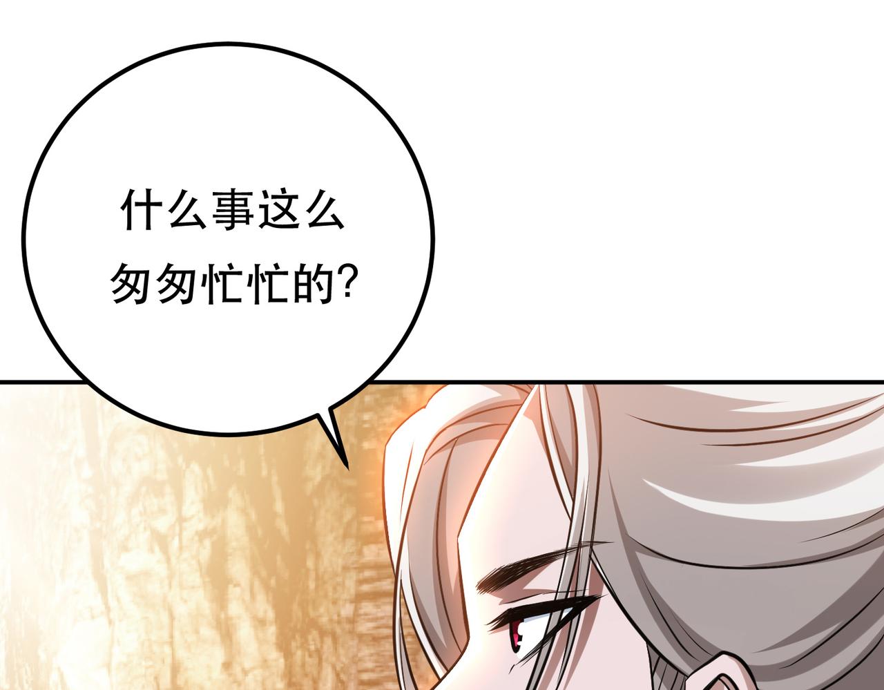 男主和妹子都是我的了 - 第51话 魔将(1/4) - 5