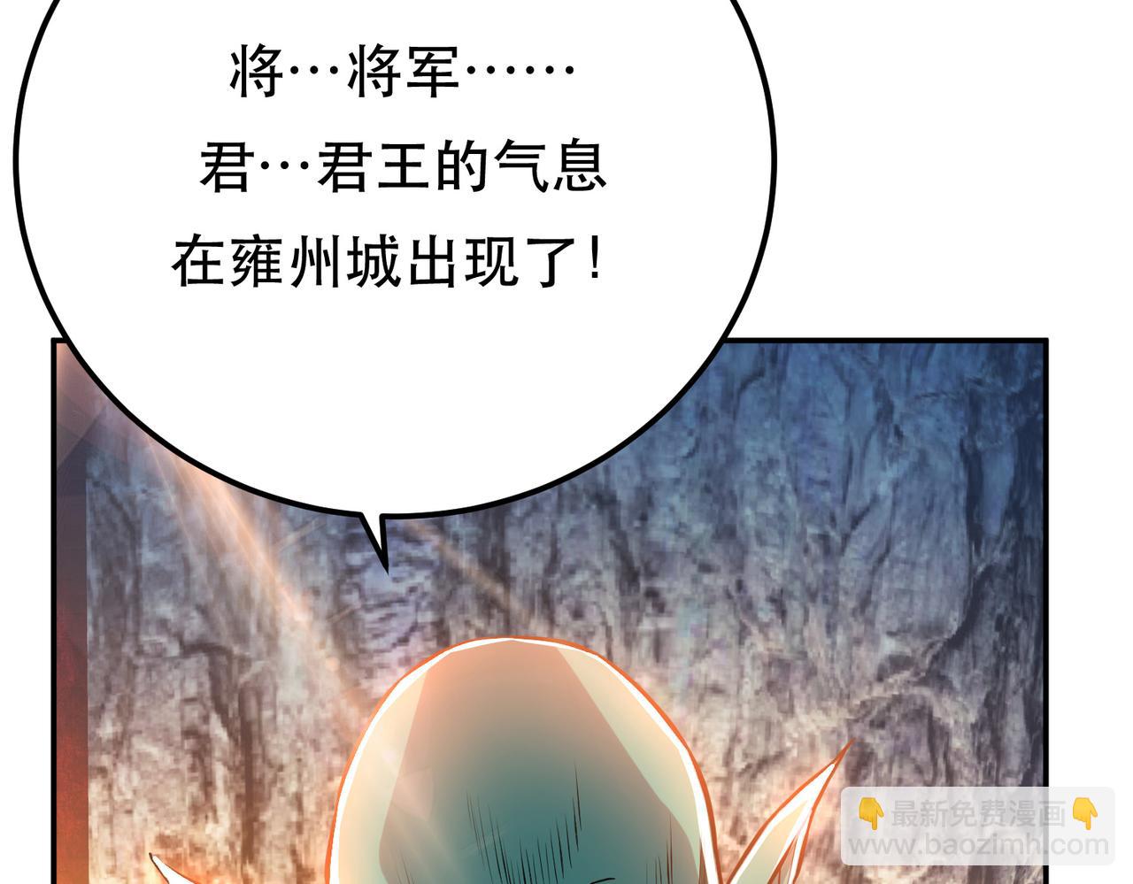 男主和妹子都是我的了 - 第51话 魔将(1/4) - 8