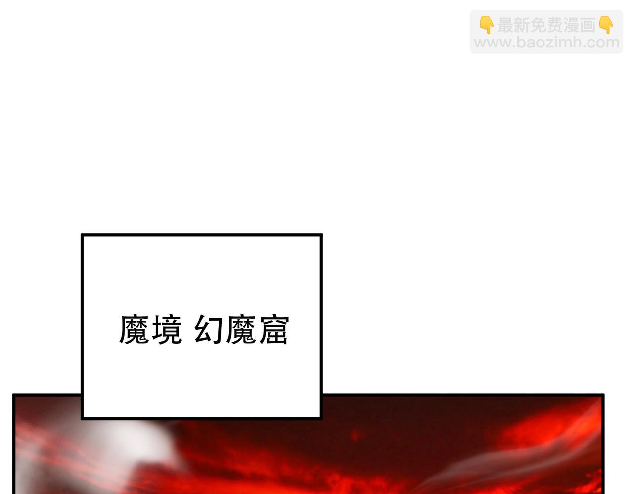 男主和妹子都是我的了 - 第51话 魔将(1/4) - 5