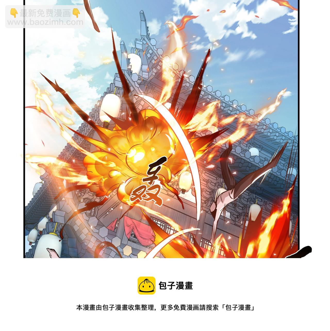 男主和妹子都是我的了 - 第51话 魔将(1/4) - 2