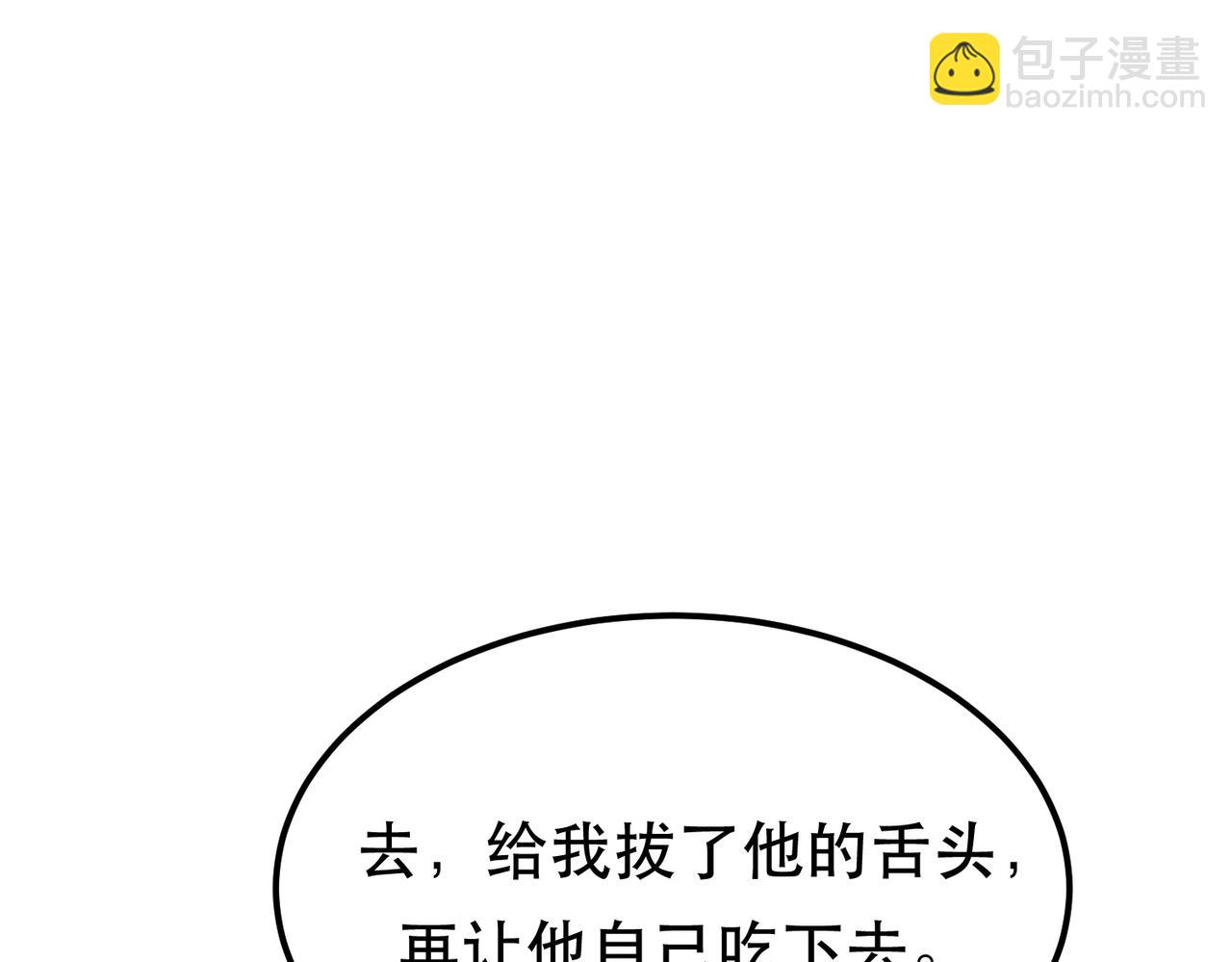 男主和妹子都是我的了 - 第51话 魔将(2/4) - 7