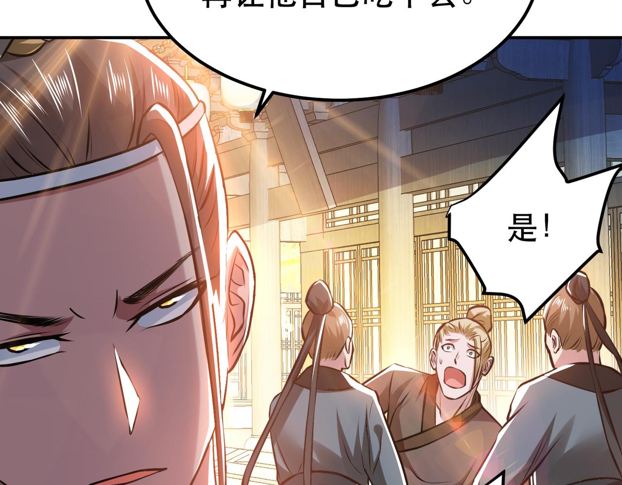 男主和妹子都是我的了 - 第51话 魔将(2/4) - 8