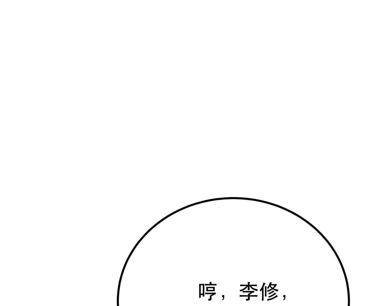 男主和妹子都是我的了 - 第51话 魔将(2/4) - 2