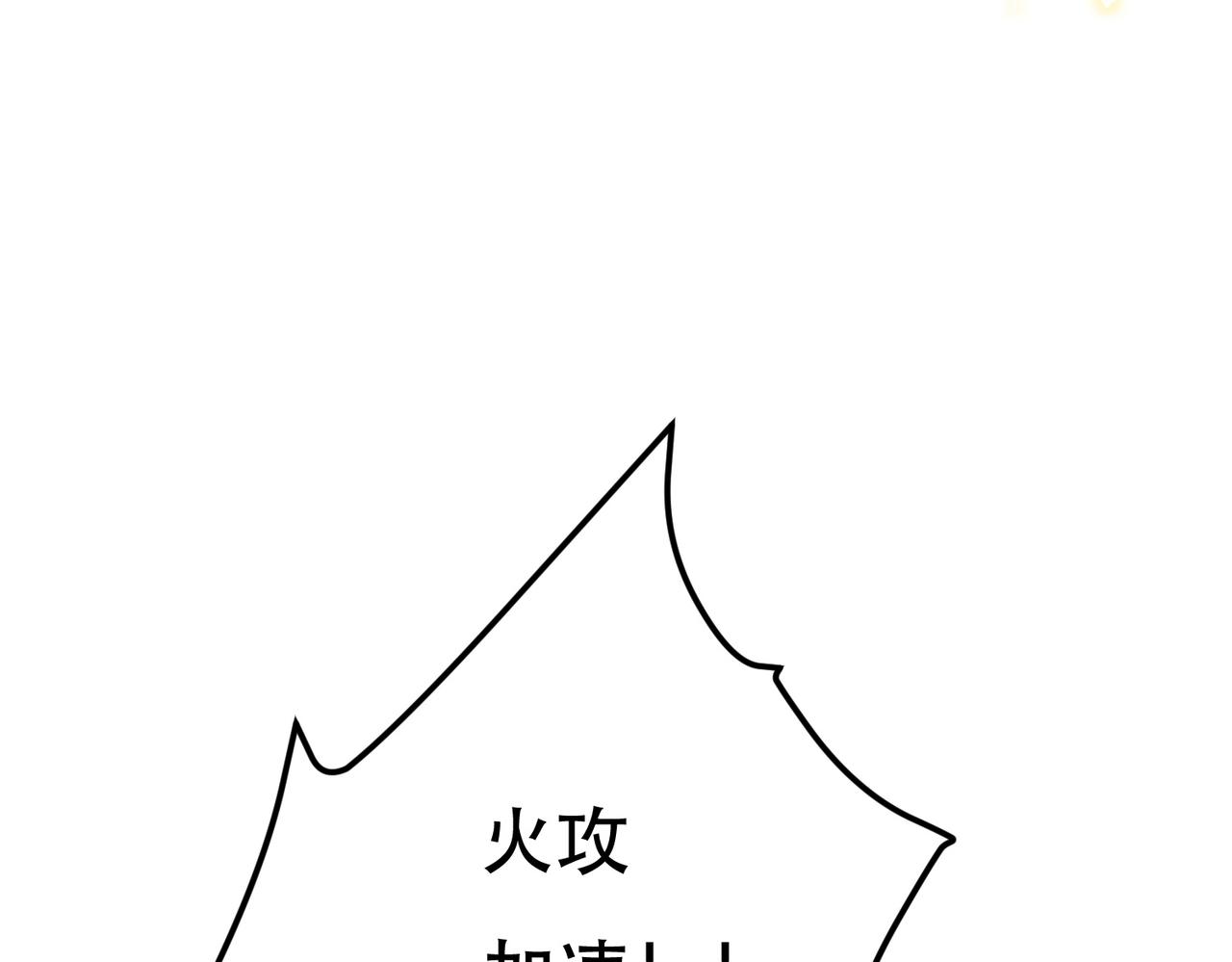 男主和妹子都是我的了 - 第51话 魔将(2/4) - 5