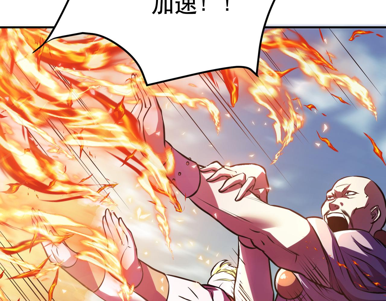 男主和妹子都是我的了 - 第51话 魔将(2/4) - 6