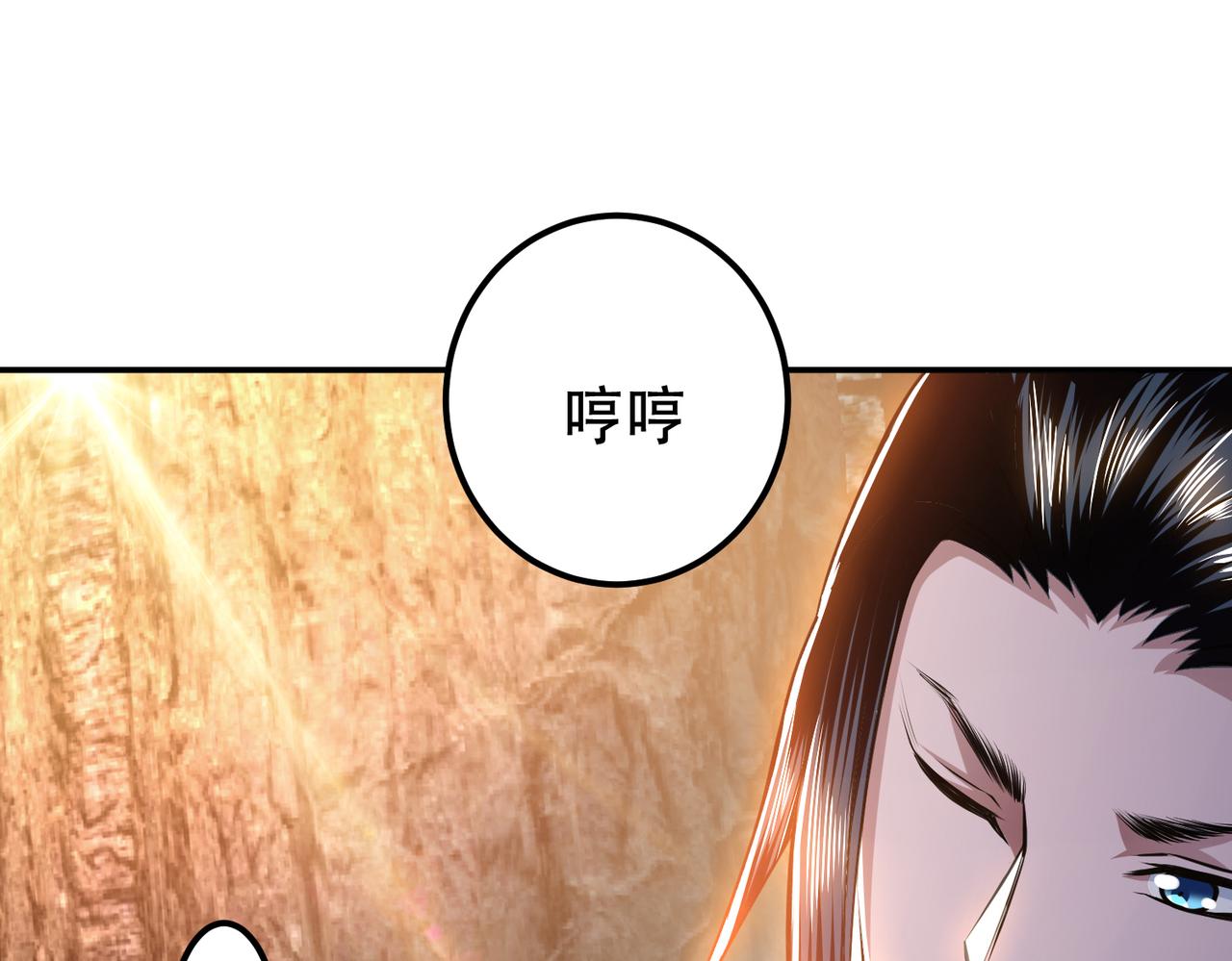 男主和妹子都是我的了 - 第53话 情深(3/5) - 1