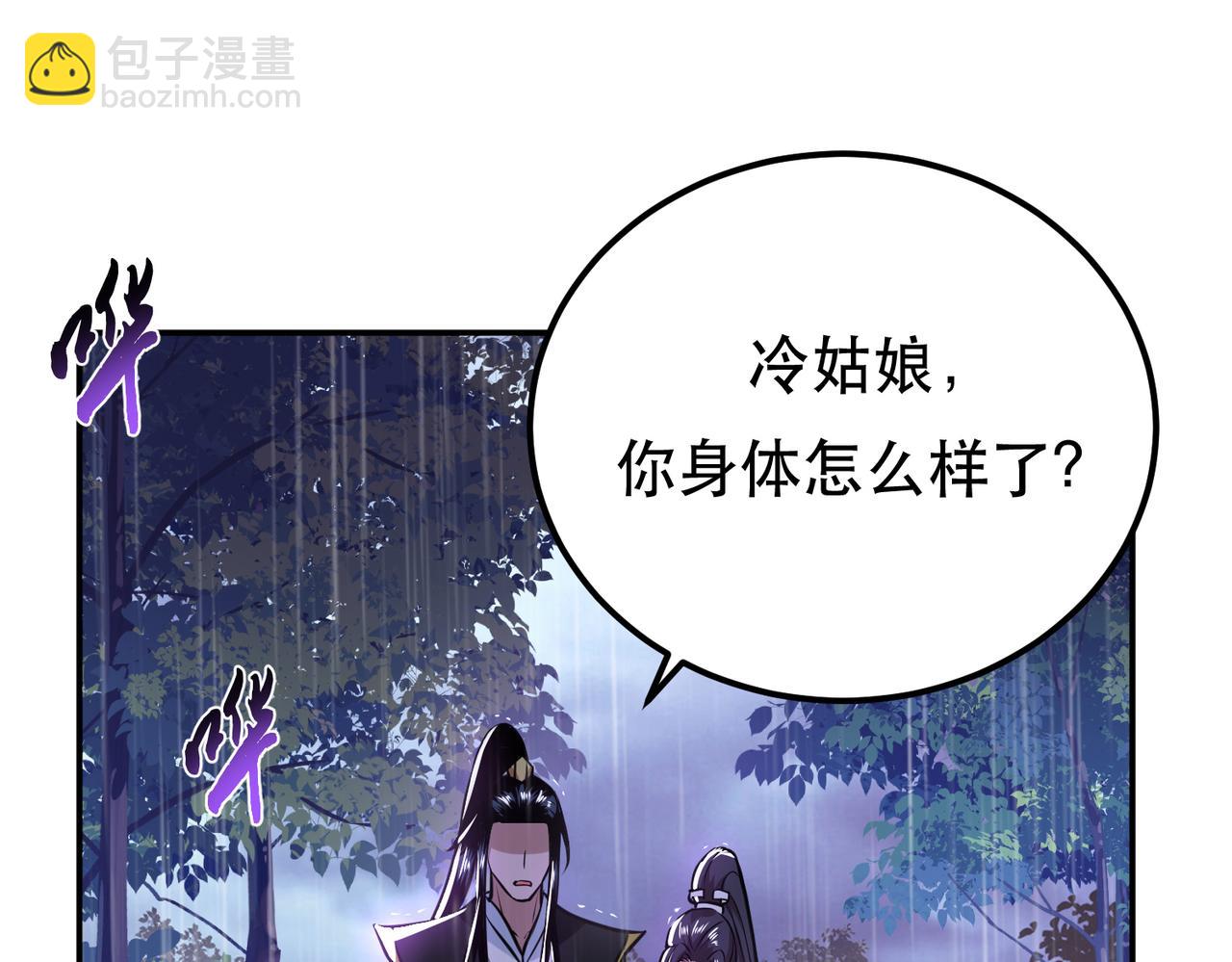 男主和妹子都是我的了 - 第53话 情深(3/5) - 5