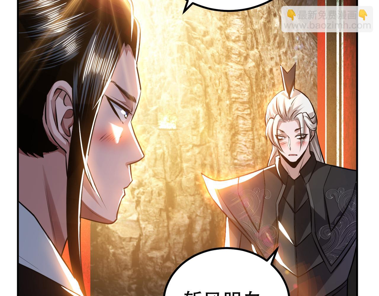 男主和妹子都是我的了 - 第53话 情深(1/5) - 4