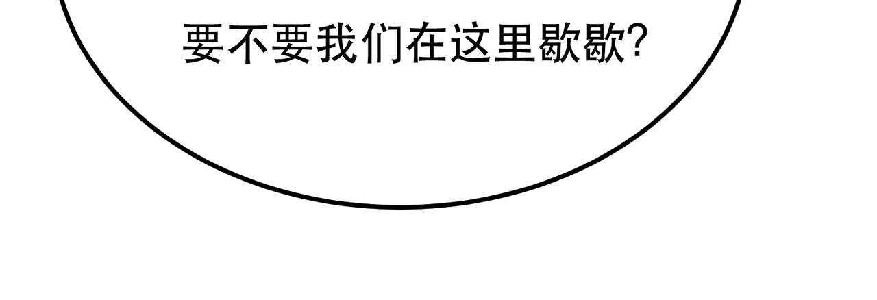 男主和妹子都是我的了 - 第53话 情深(3/5) - 1