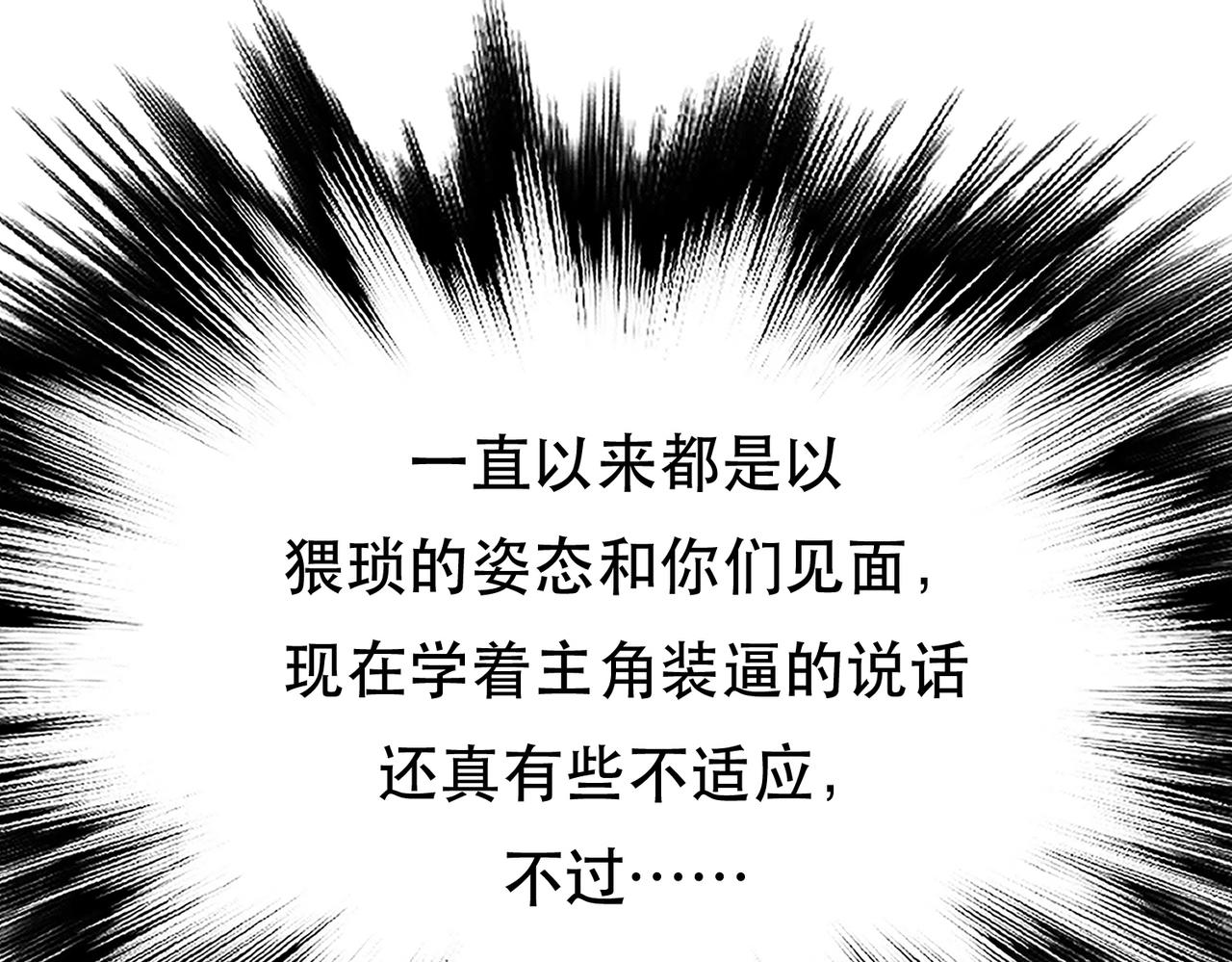 男主和妹子都是我的了 - 第53话 情深(3/5) - 7