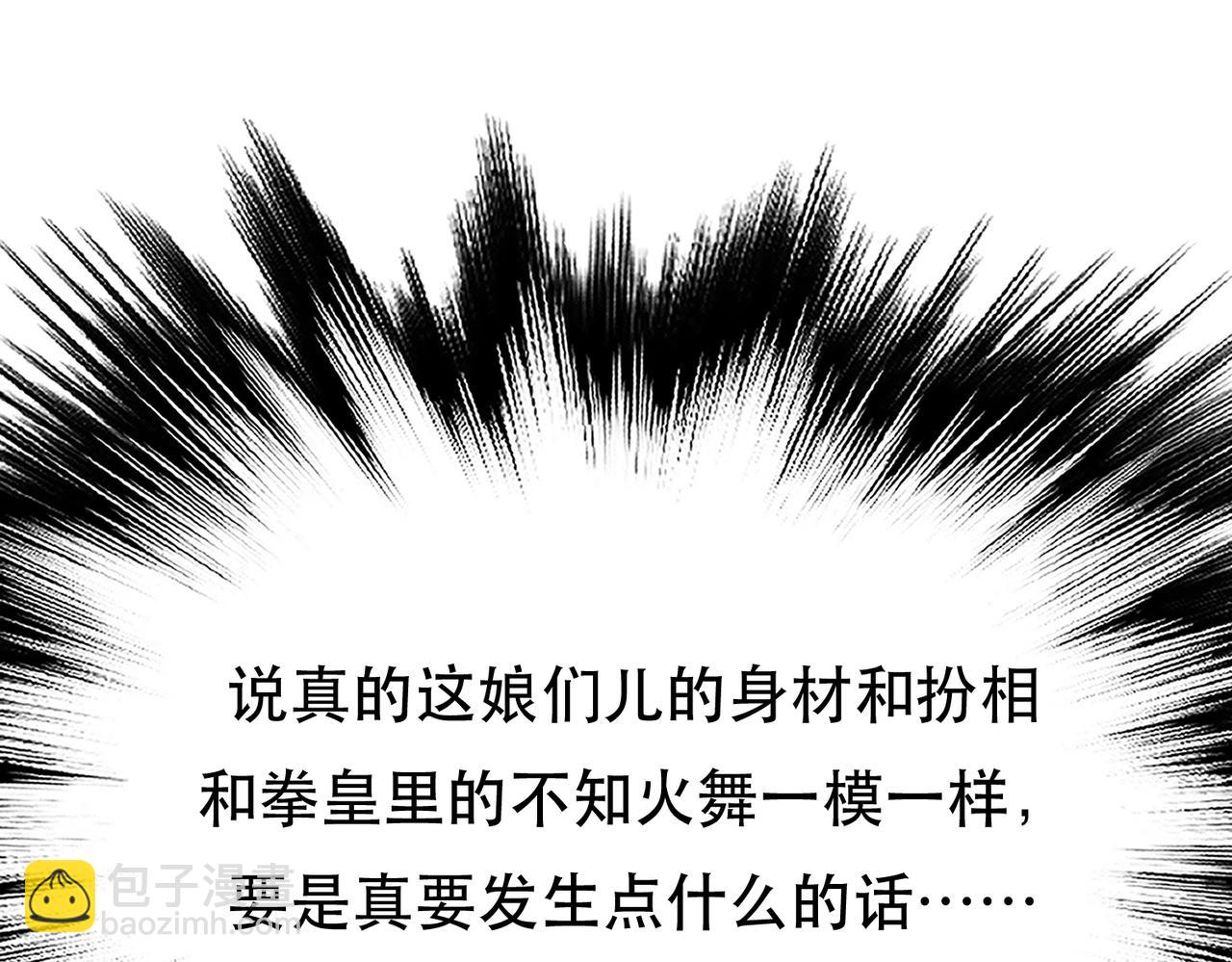 男主和妹子都是我的了 - 第53话 情深(3/5) - 5