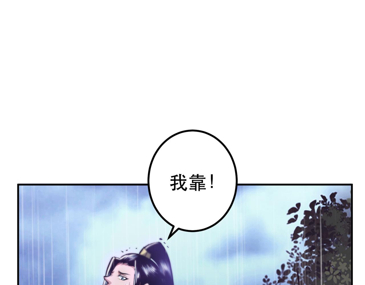 男主和妹子都是我的了 - 第53话 情深(3/5) - 3