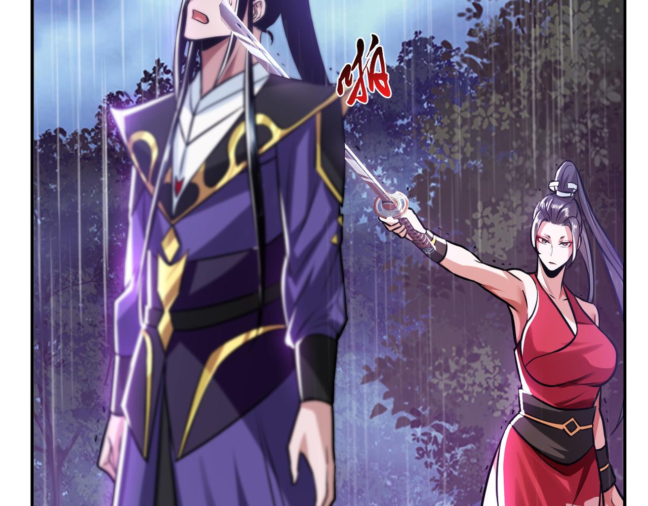 男主和妹子都是我的了 - 第53话 情深(3/5) - 4