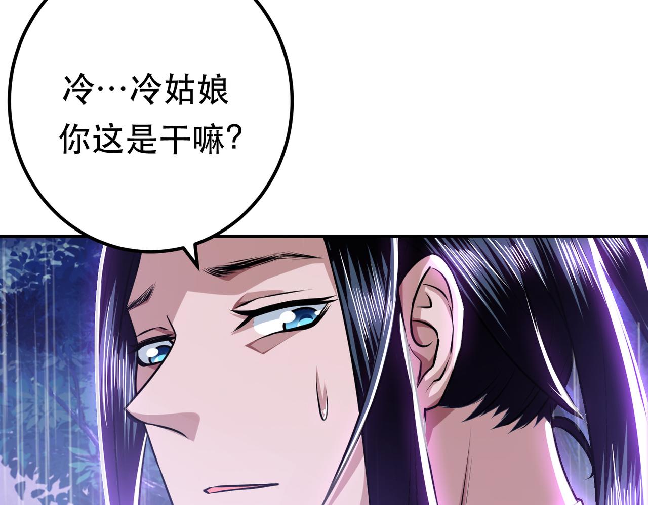 男主和妹子都是我的了 - 第53话 情深(3/5) - 7