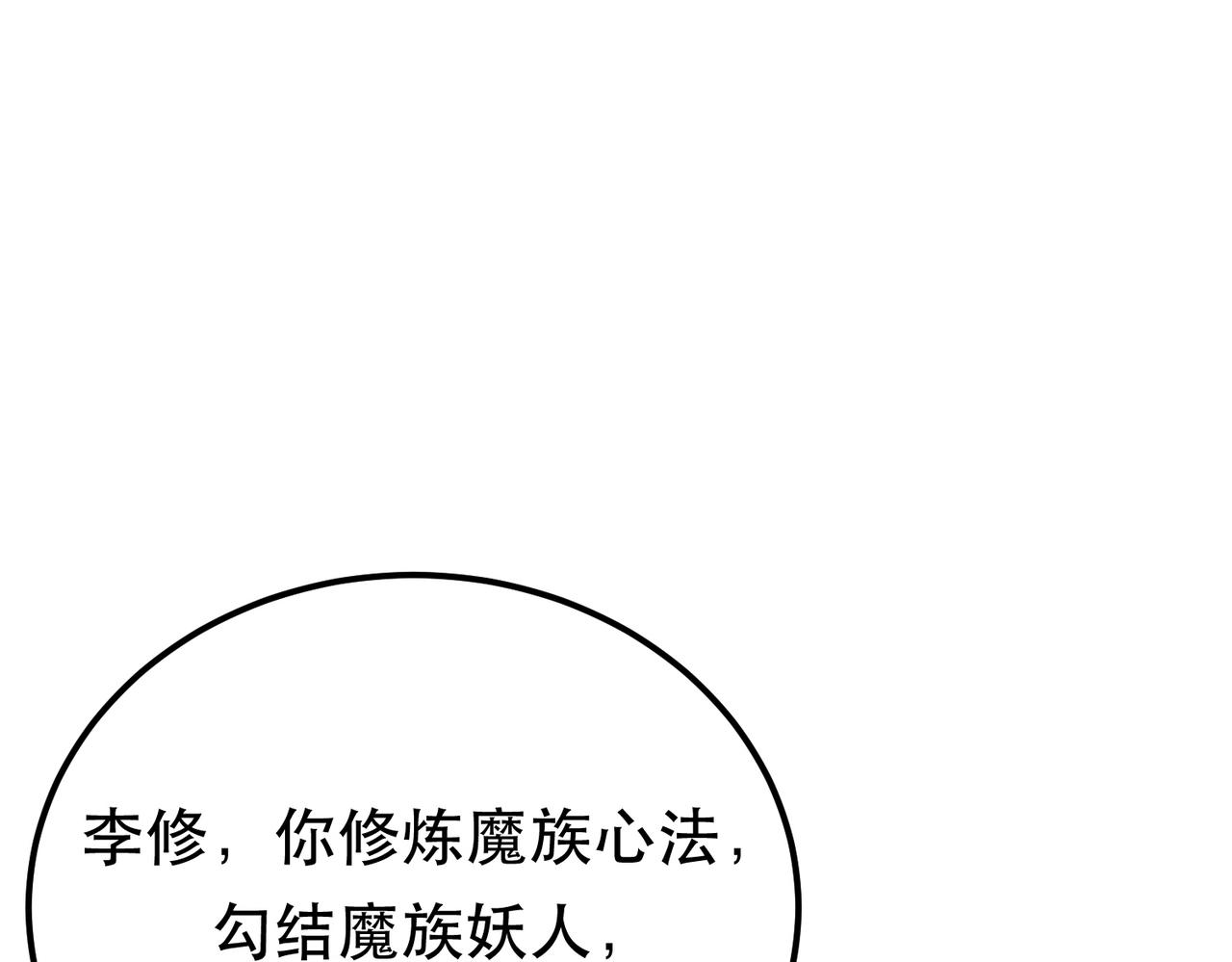 男主和妹子都是我的了 - 第53话 情深(3/5) - 1