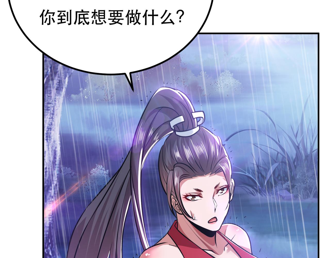 男主和妹子都是我的了 - 第53话 情深(3/5) - 2