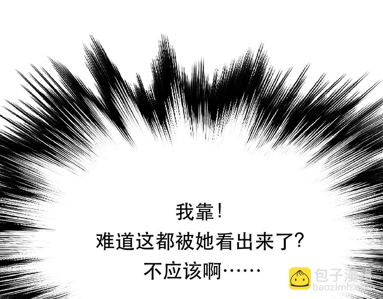 男主和妹子都是我的了 - 第53话 情深(3/5) - 4