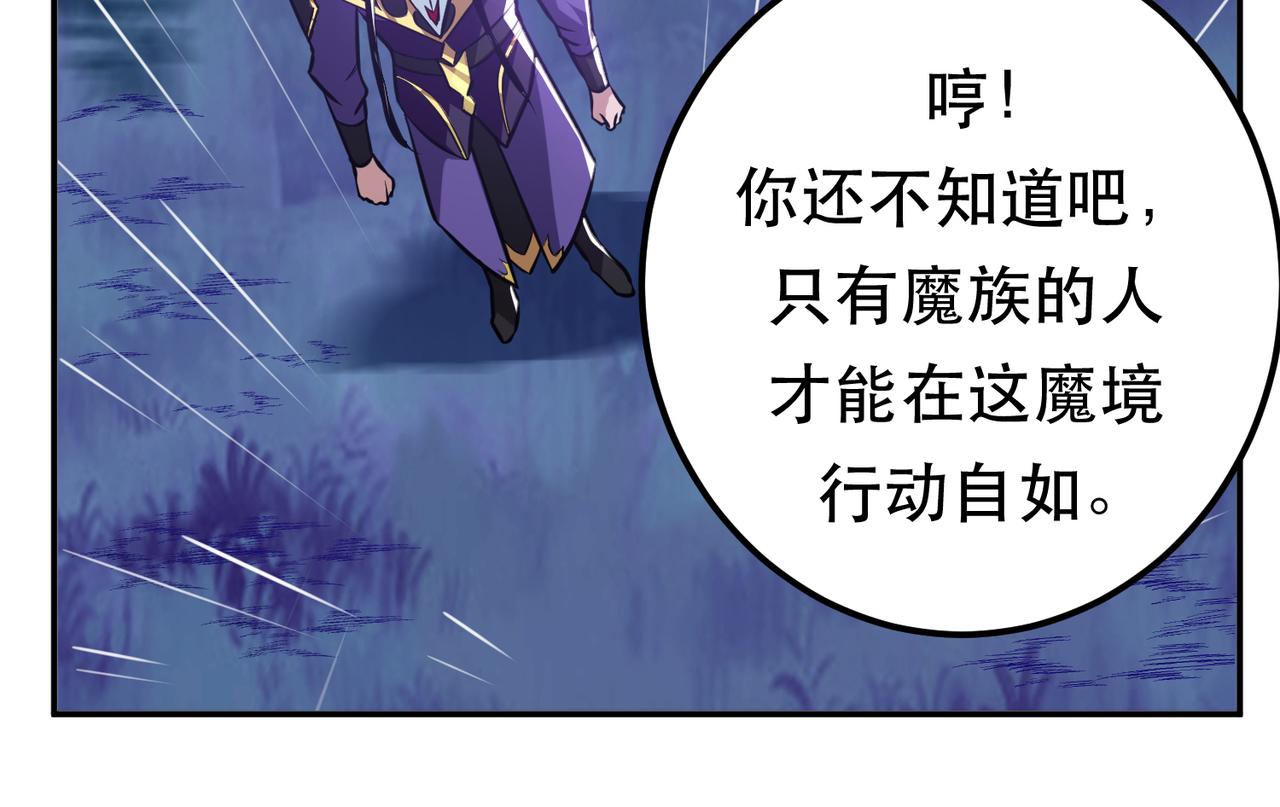 男主和妹子都是我的了 - 第53话 情深(4/5) - 7