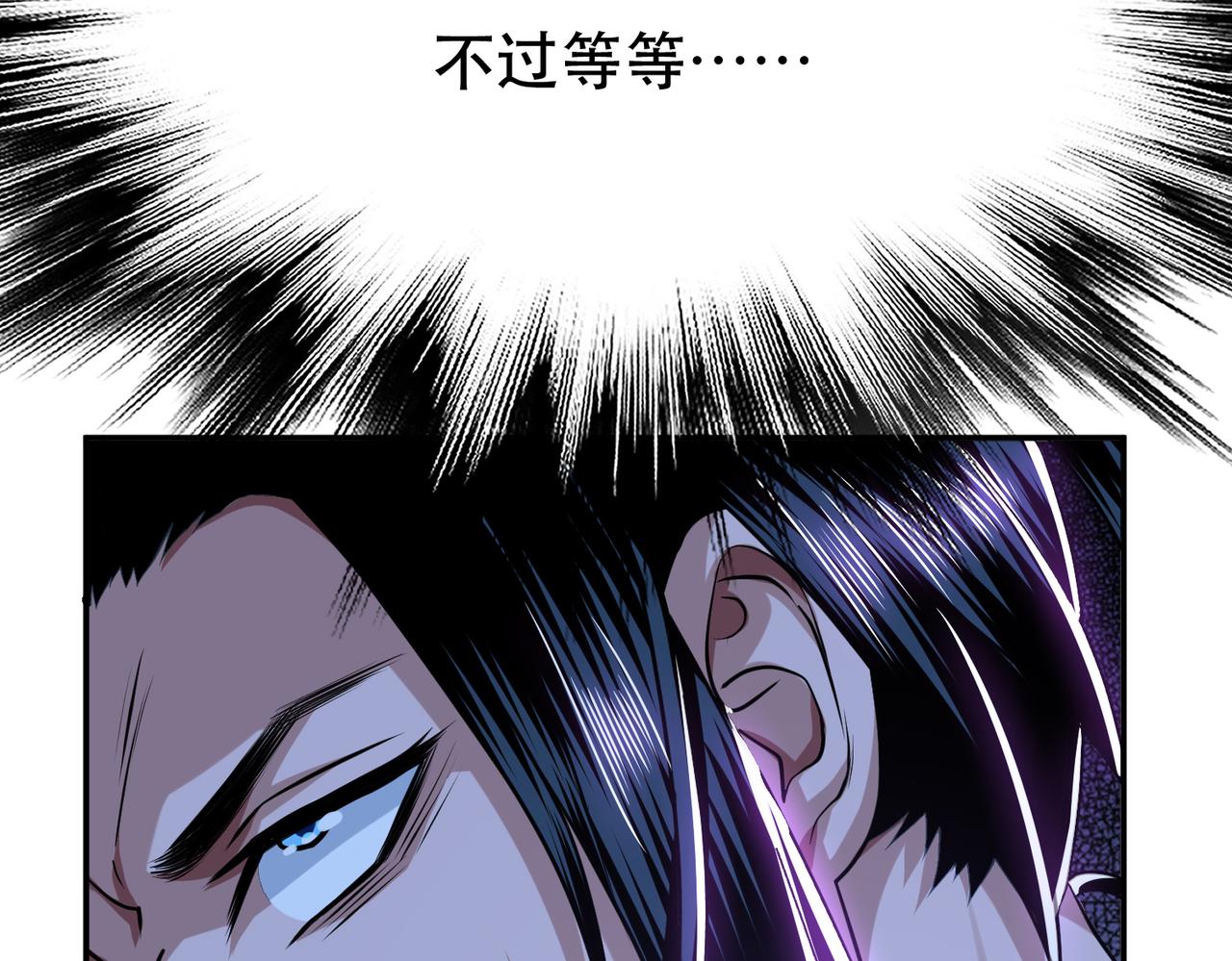 男主和妹子都是我的了 - 第53话 情深(4/5) - 4