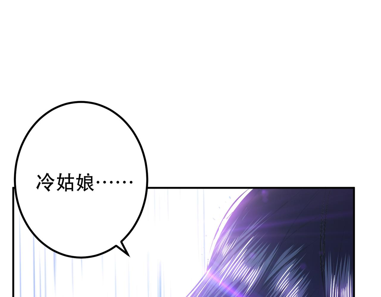 男主和妹子都是我的了 - 第53话 情深(4/5) - 8