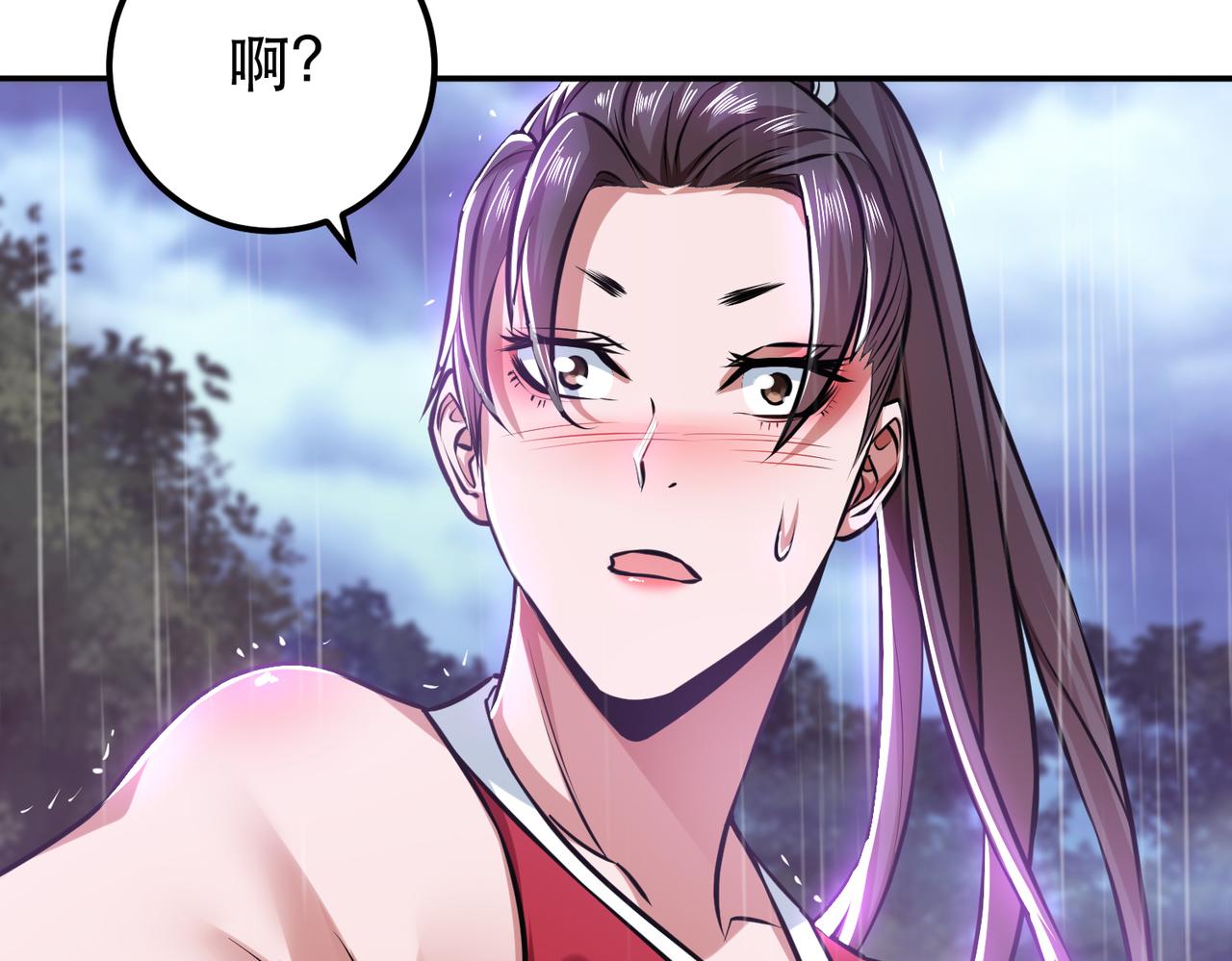 男主和妹子都是我的了 - 第53话 情深(4/5) - 7